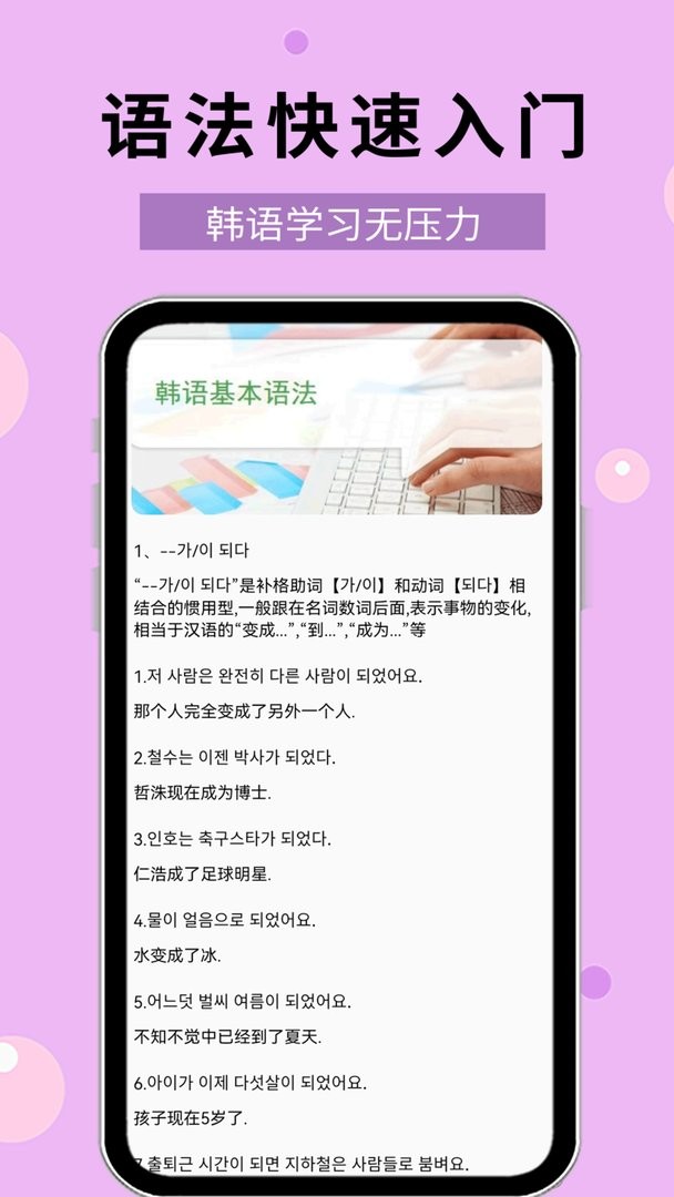 韩语40音app截图2
