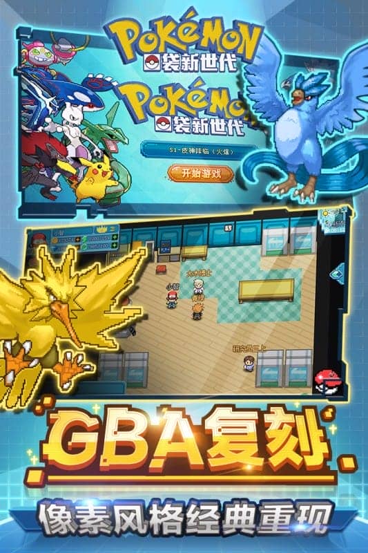 口袋新世代官方正版截图1