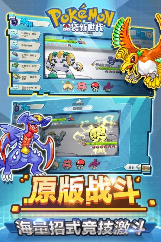 口袋新世代官方正版截图2