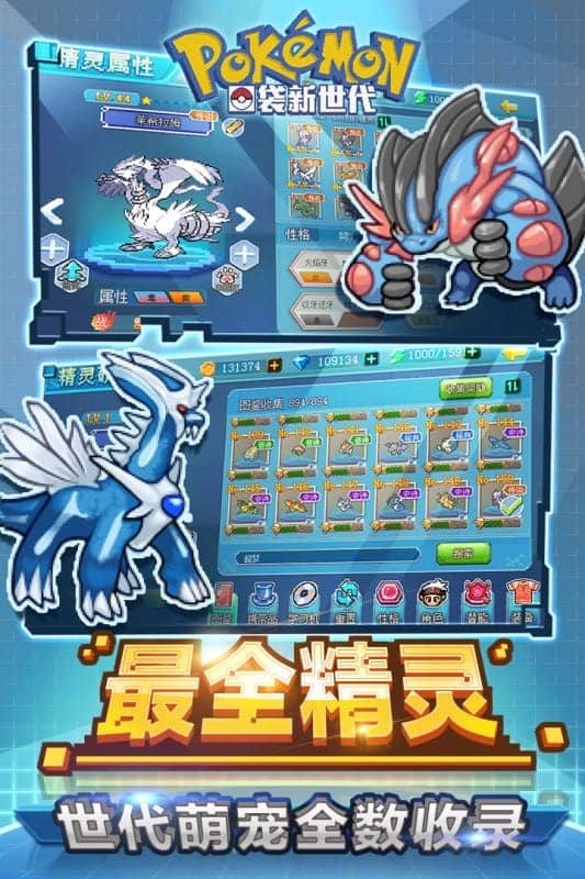口袋新世代官方正版截图3