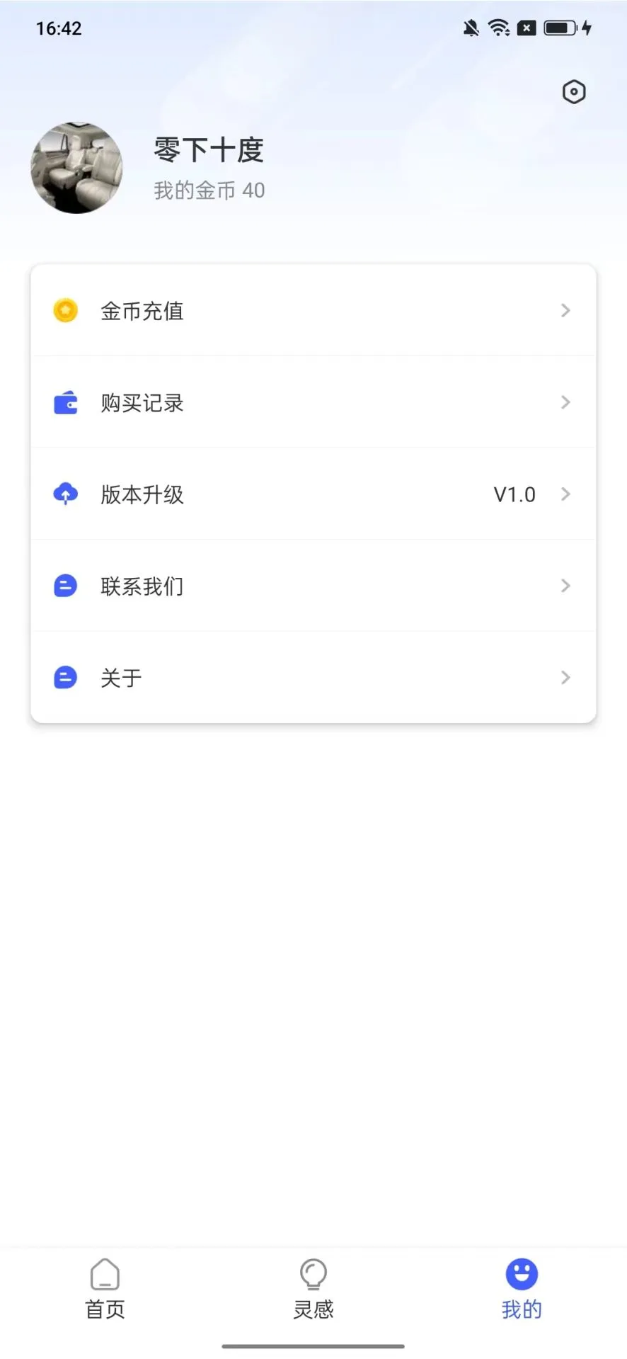 图规助手软件截图1