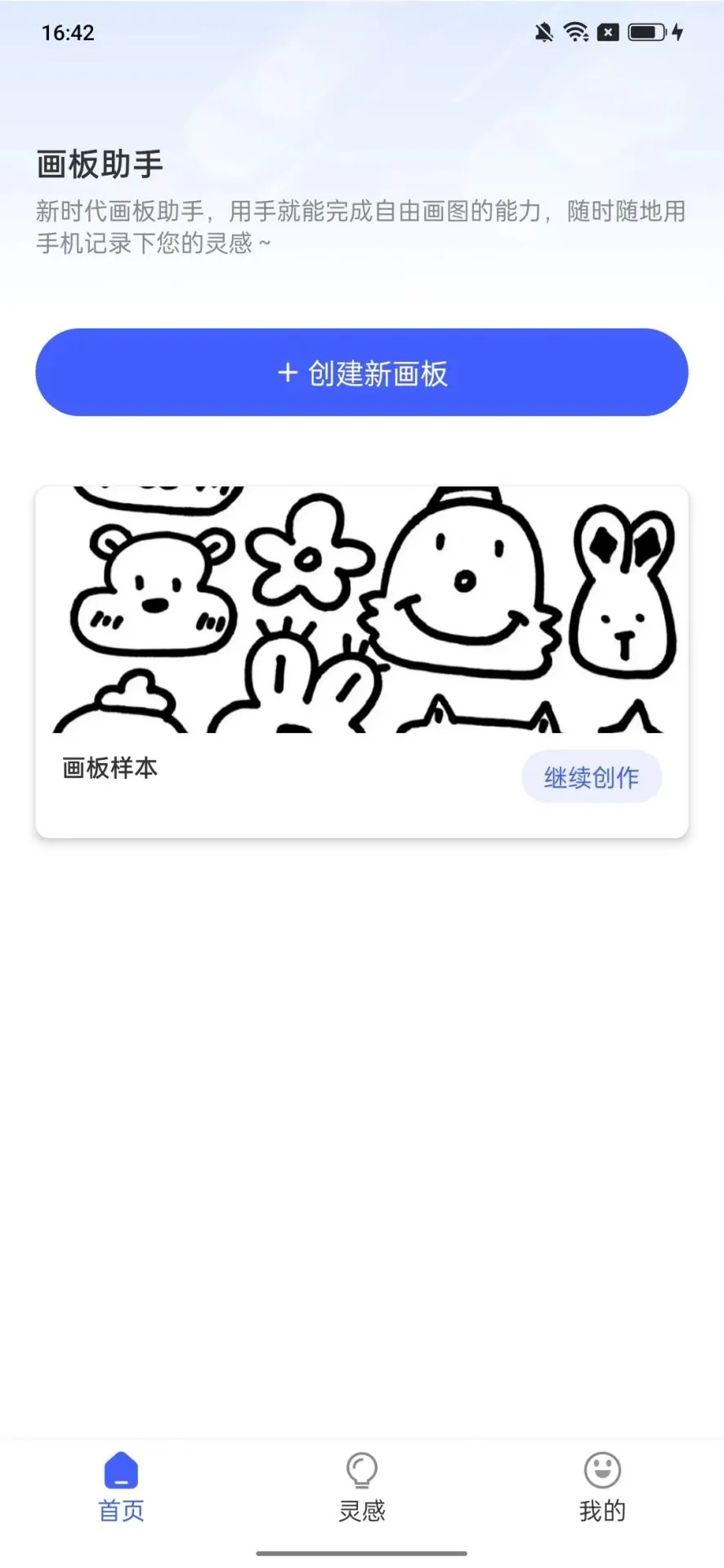 图规助手软件截图3