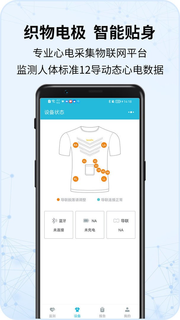 心护士最新版截图1