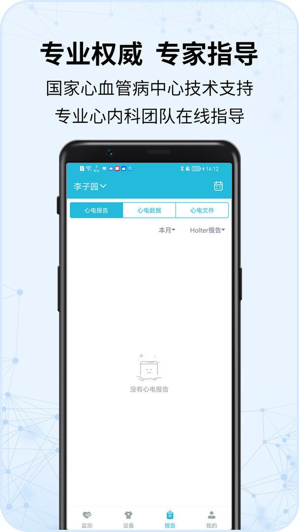 心护士最新版截图2