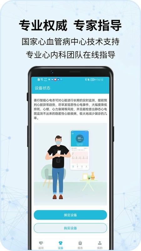 心护士最新版截图3