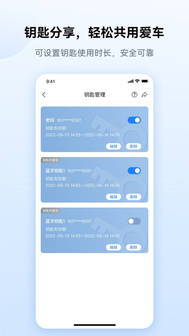 爱骑行官方版