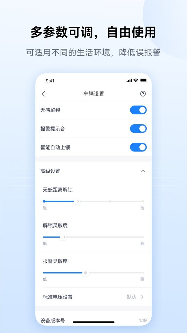 爱骑行官方版截图3