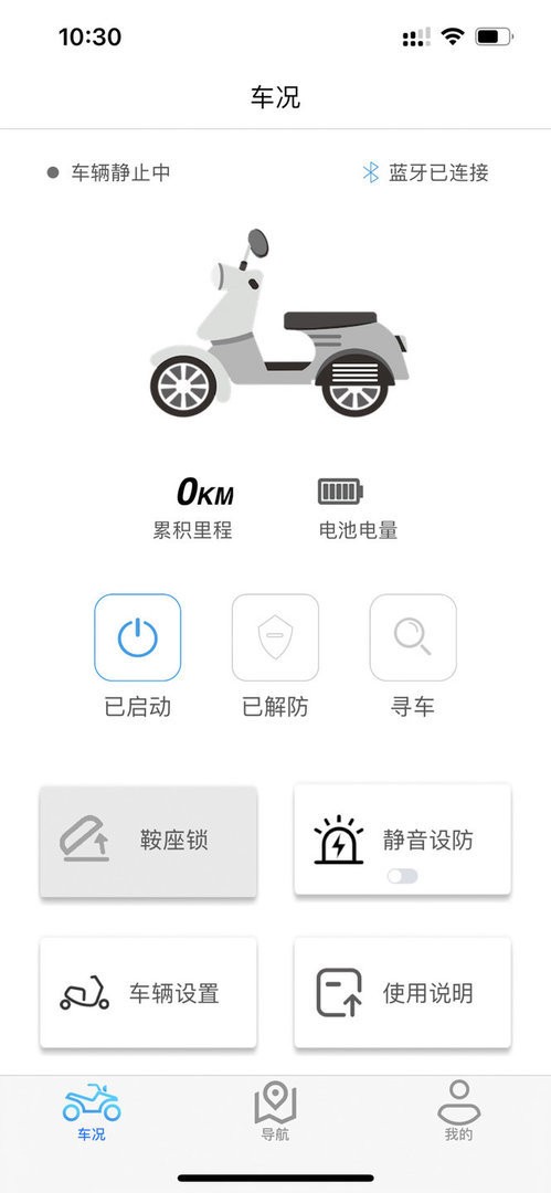 i智行最新版截图3