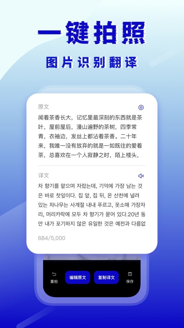 韩语翻译器官方版截图2