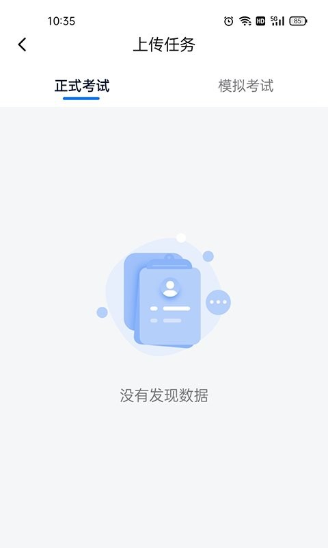即刻考官方版