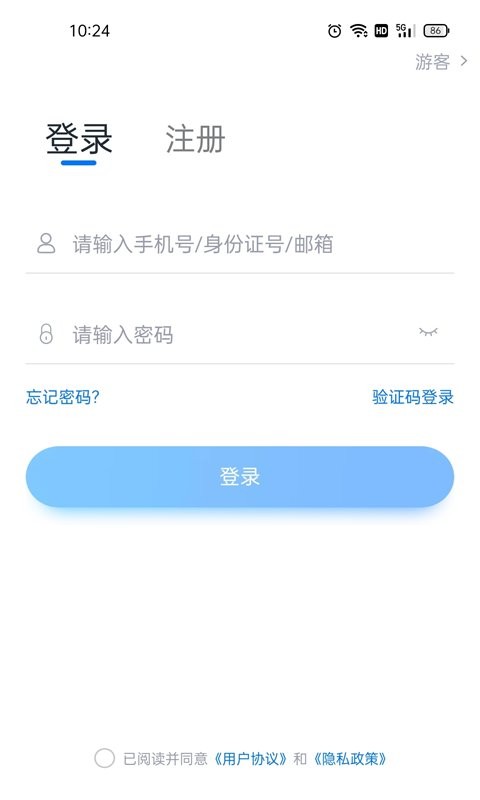即刻考官方版截图3