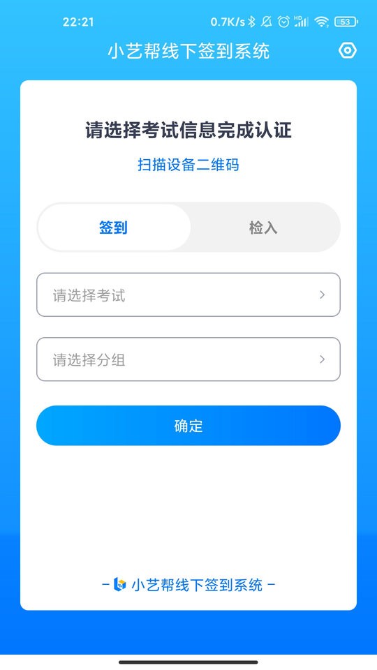 艺评分客户端截图1
