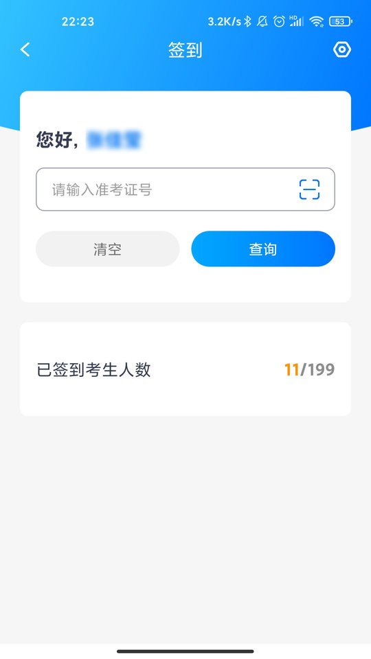 艺评分客户端截图2