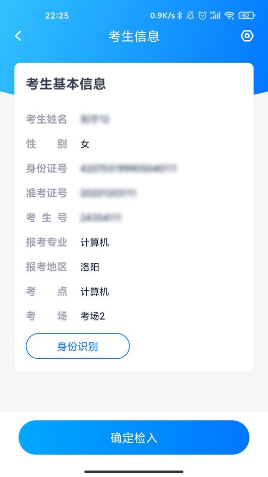 艺评分客户端截图3