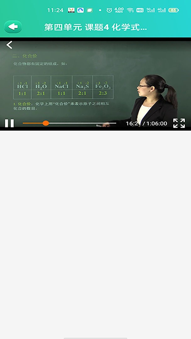 博学智云官方版截图1