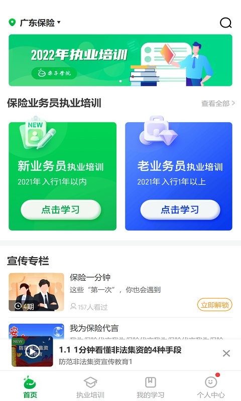 栗子学院官方版(改名栗子同学)截图2