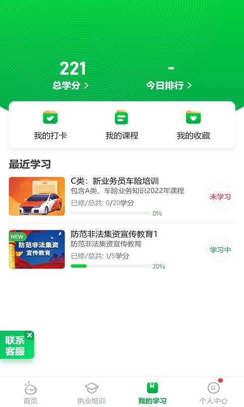 栗子学院官方版(改名栗子同学)截图3