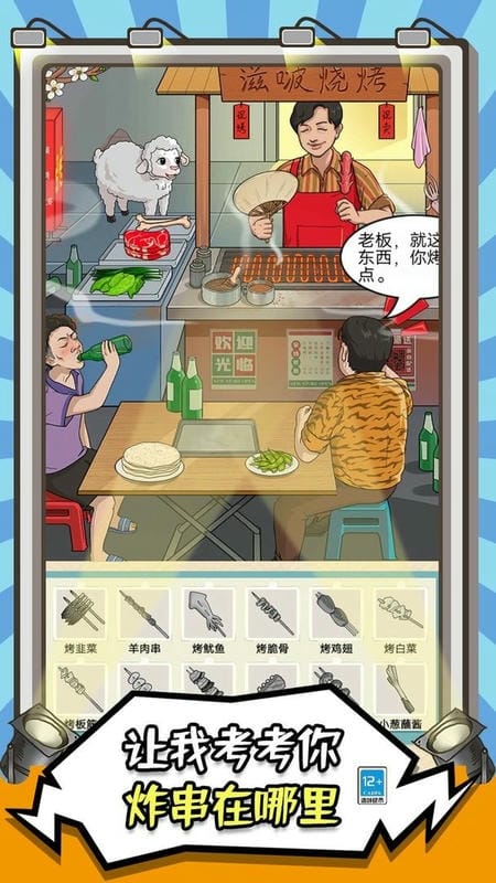 你在找茬吗官方版