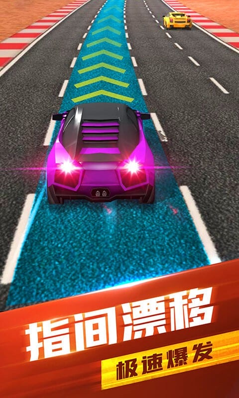 全民竞速手游截图2