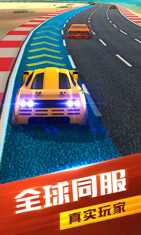全民竞速手游截图3