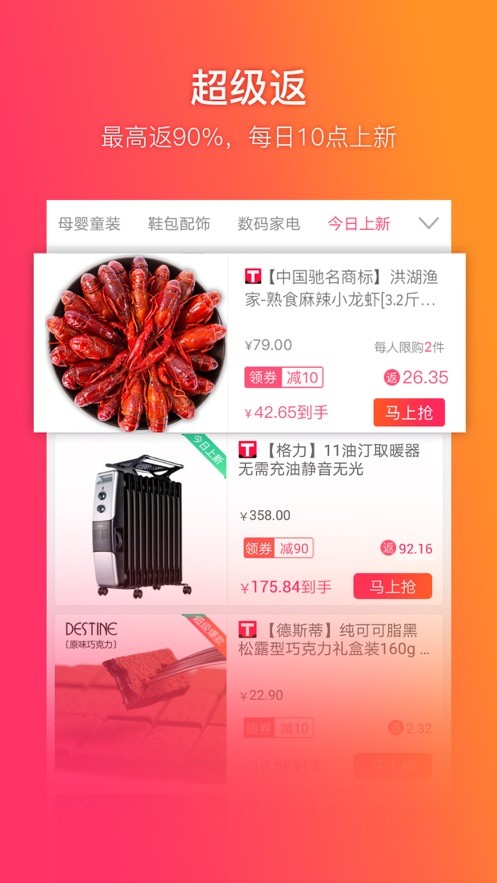 给惠网app下载最新版