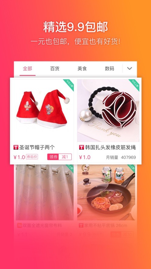 给惠网手机客户端截图4