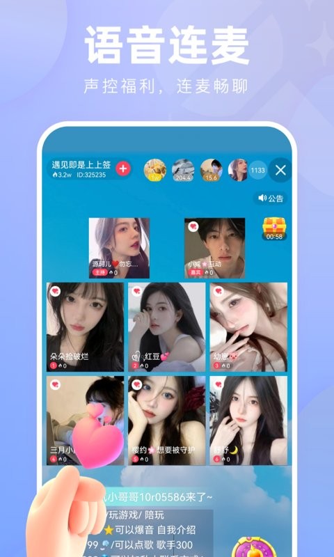 花小游直播app截图1