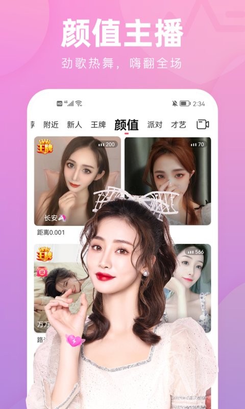 花小游直播app截图3