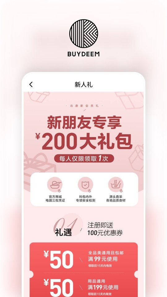 北鼎手机版截图2