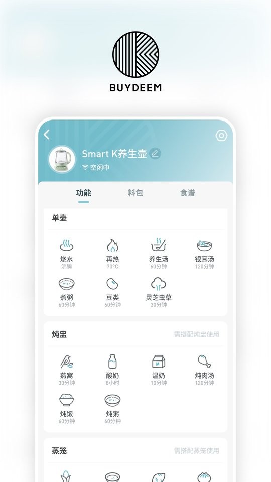 北鼎手机版截图3
