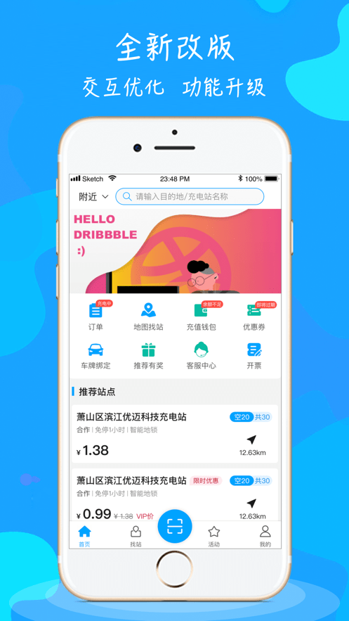 66快充软件截图3
