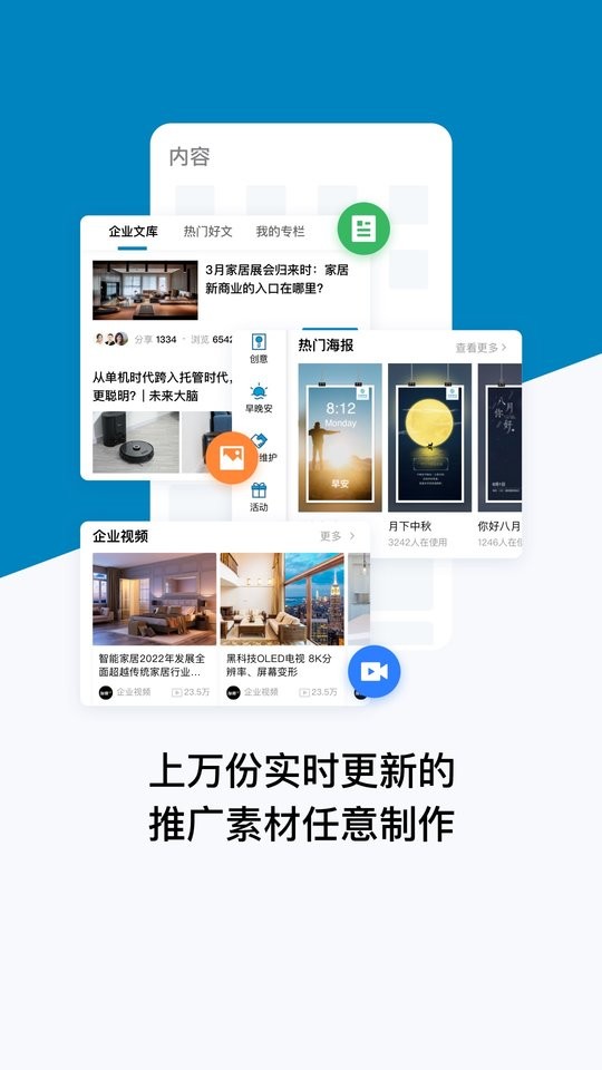 加推营销系统截图1