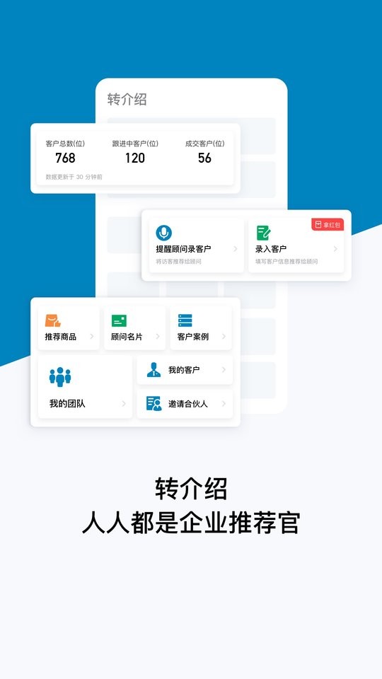 加推营销系统截图4