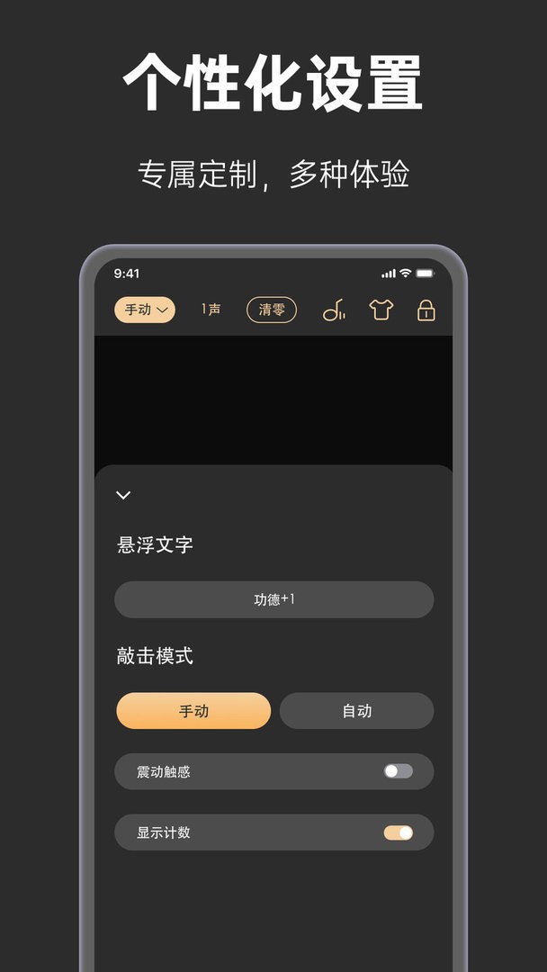 手表木鱼官方版截图1