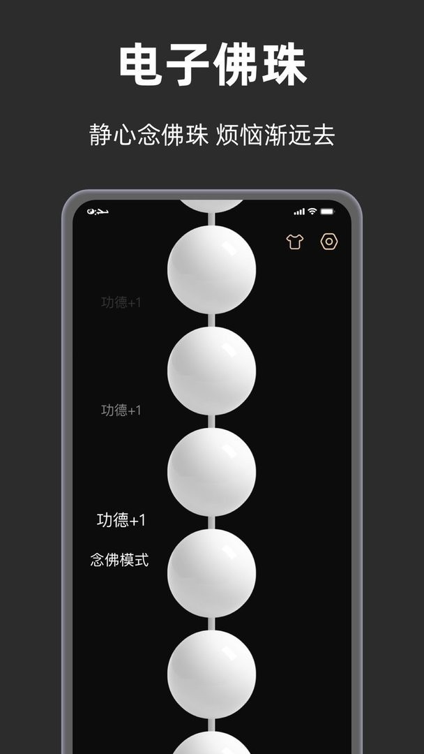 手表木鱼官方版截图3