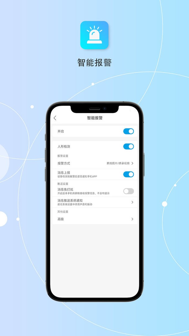 创视云官方版截图1