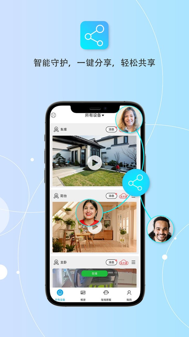 创视云官方版截图2