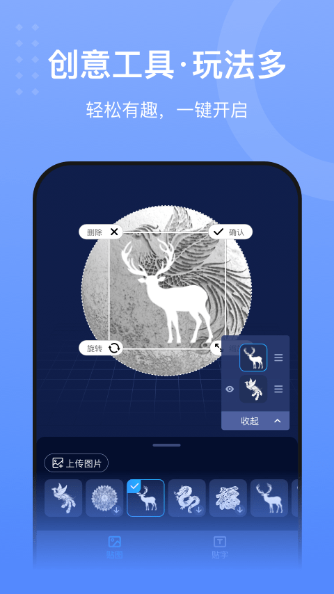 创想云3D打印软件截图4