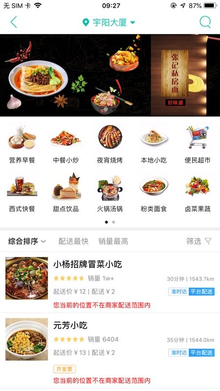 玩转稻城软件下载