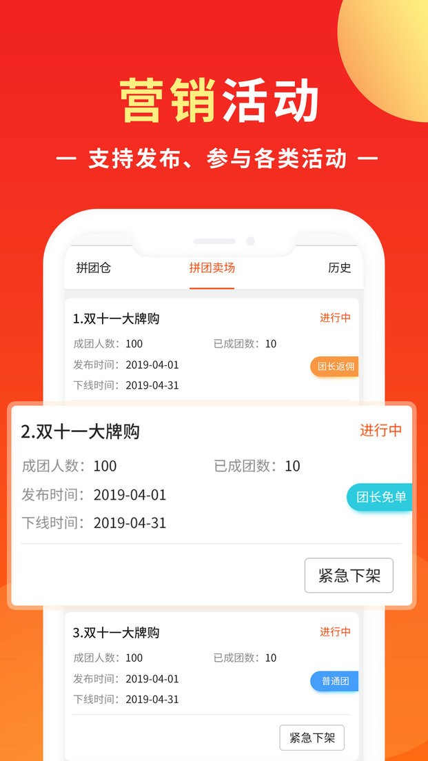同城商盟手机版截图2