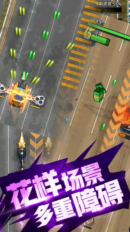 雷霆战车官方版截图1