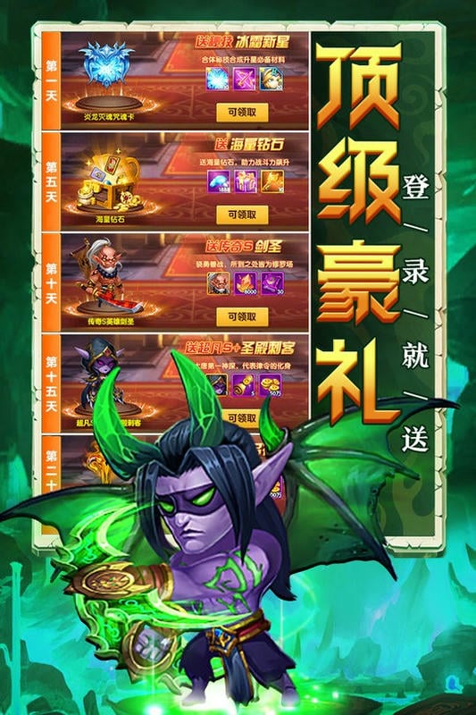 部落联盟官方版截图2