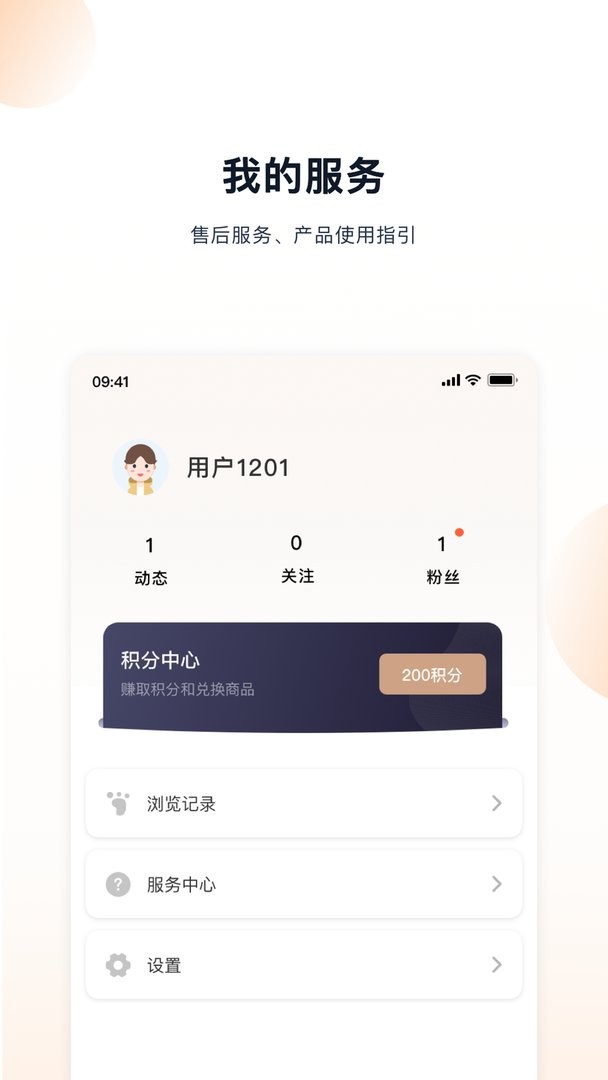 凯度生活家官方版截图2