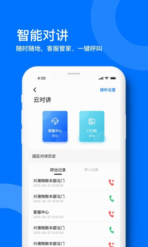 麒麟之家app