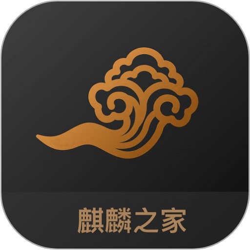 麒麟之家最新版v1.1.8