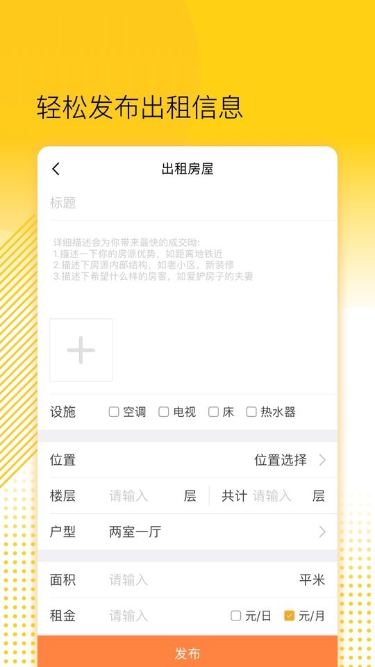 楼长管理app下载