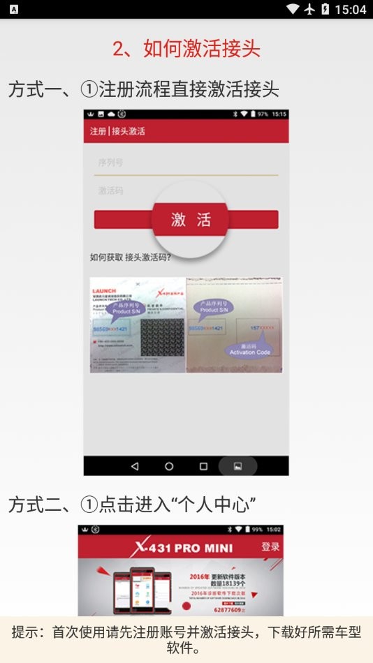 元征x431pro5手机版截图3