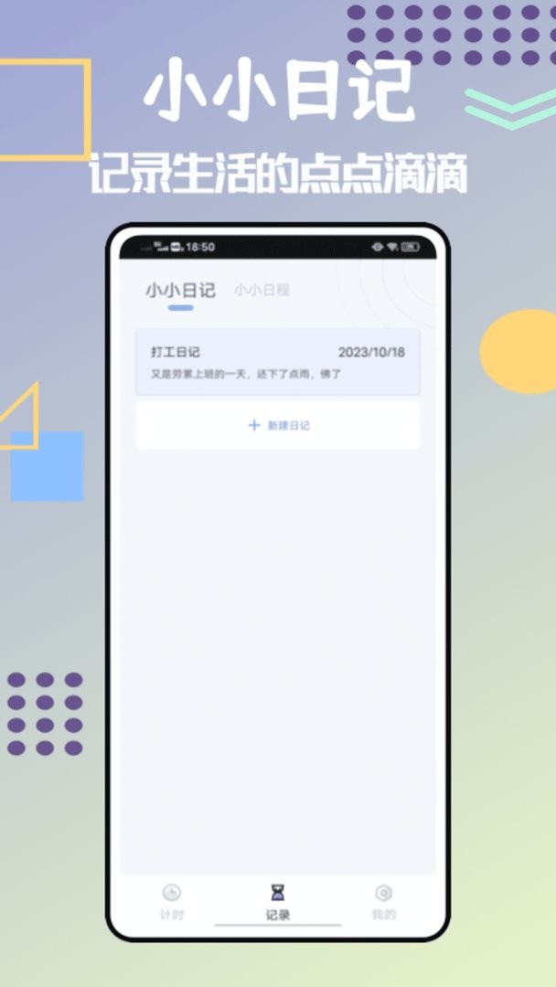 过期啦官方版截图2