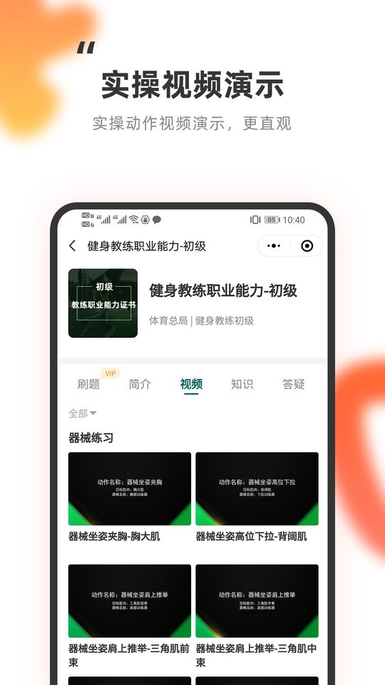 教练王者app下载