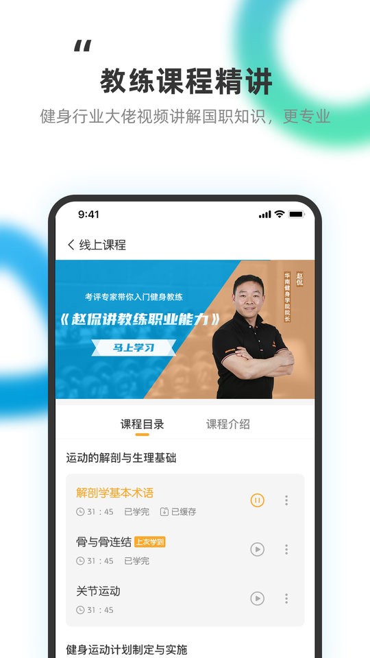 教练王者免费版截图2